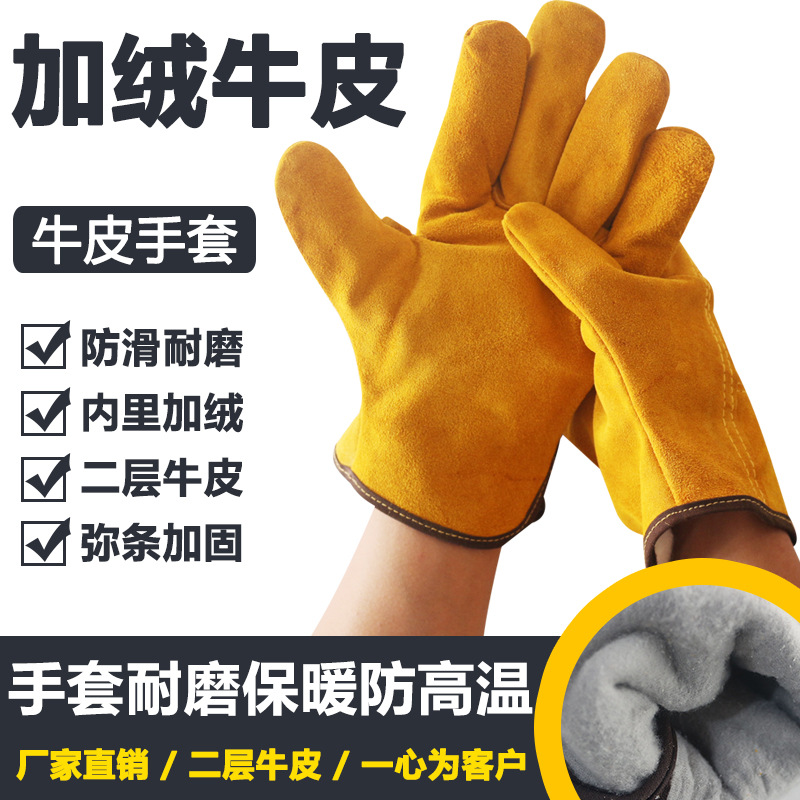 二层牛皮短款电焊手套黄色司机耐磨加绒隔热耐高温焊工作焊接劳保