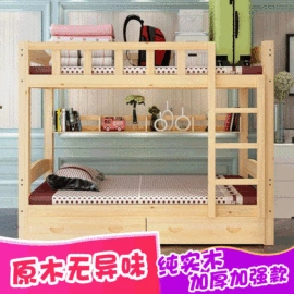 子母床;电脑桌;实木床