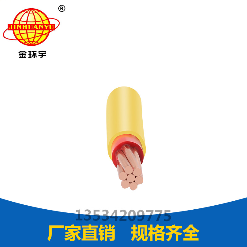 金环宇电线电缆 厂家直销 BVV 35平方双塑护套线