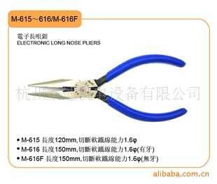 ԭ�b�M�� �ձ��R������L���Q150mm  �o�� M-616F