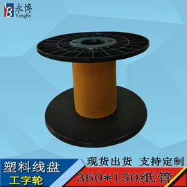 线盘;电脑制造设备