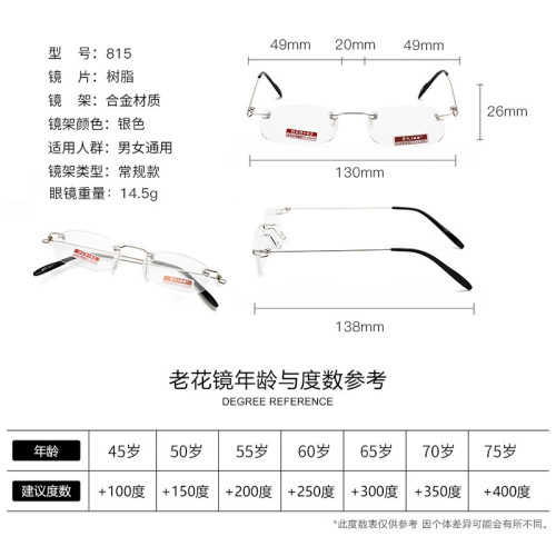 老人100老花镜 品牌档轻无框记忆时尚男女式老花眼镜厂家批发
