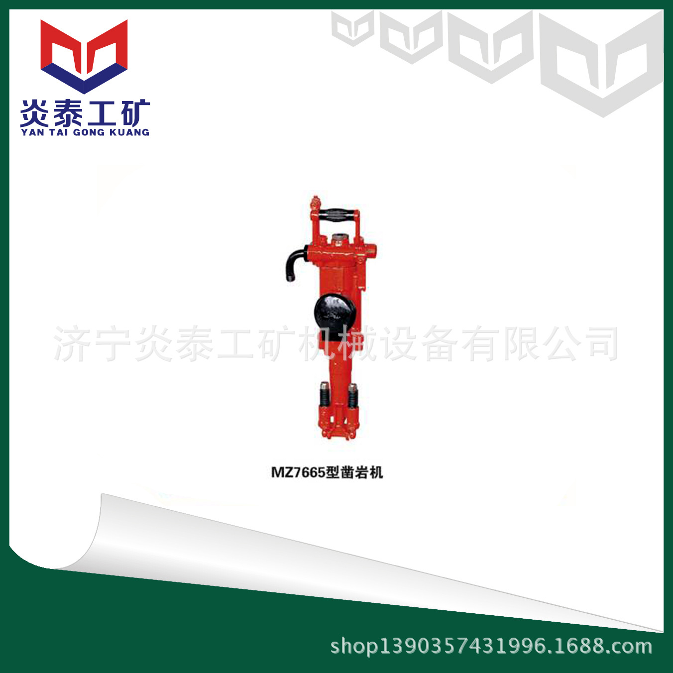 供应7665MZ气腿式凿岩机 双级气腿式凿岩机 凿岩机技术参数