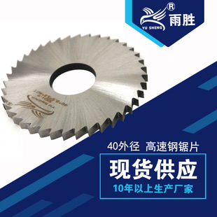 �|ݸ�S�� �F؛���� 40mm�⏽���_����β�Ƭ �����SKH-9/ M2���|