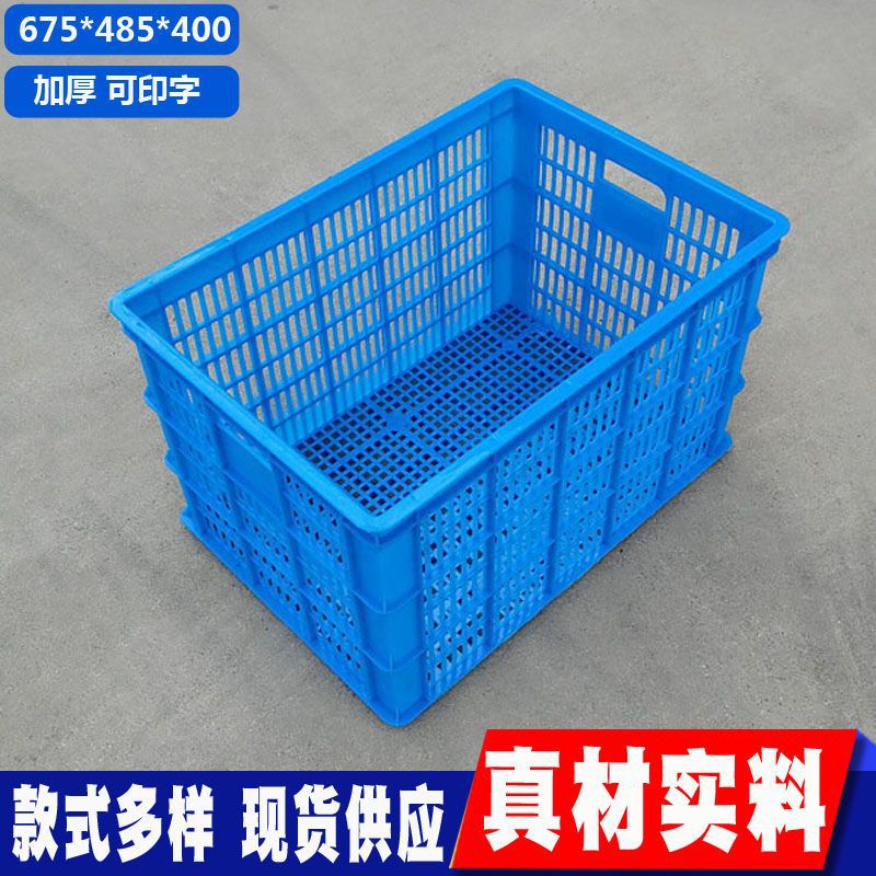 山东塑胶筐水果蔬菜周转运输筐仓库整理服装框加厚周转收纳塑料筐