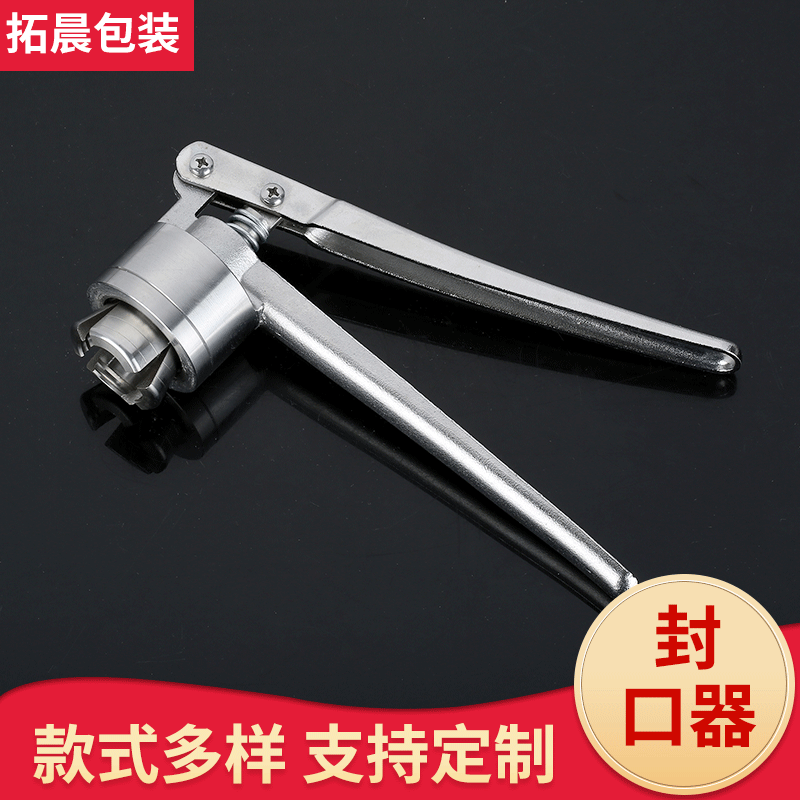 西林瓶压盖钳手动封口压盖钳手压钳压盖机 不锈钢轧盖器封口器厂