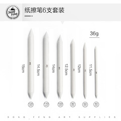 Cross-border paper erasing pen 15-piece set smear pen bag sketch painting student correction pen sandboard art friction board