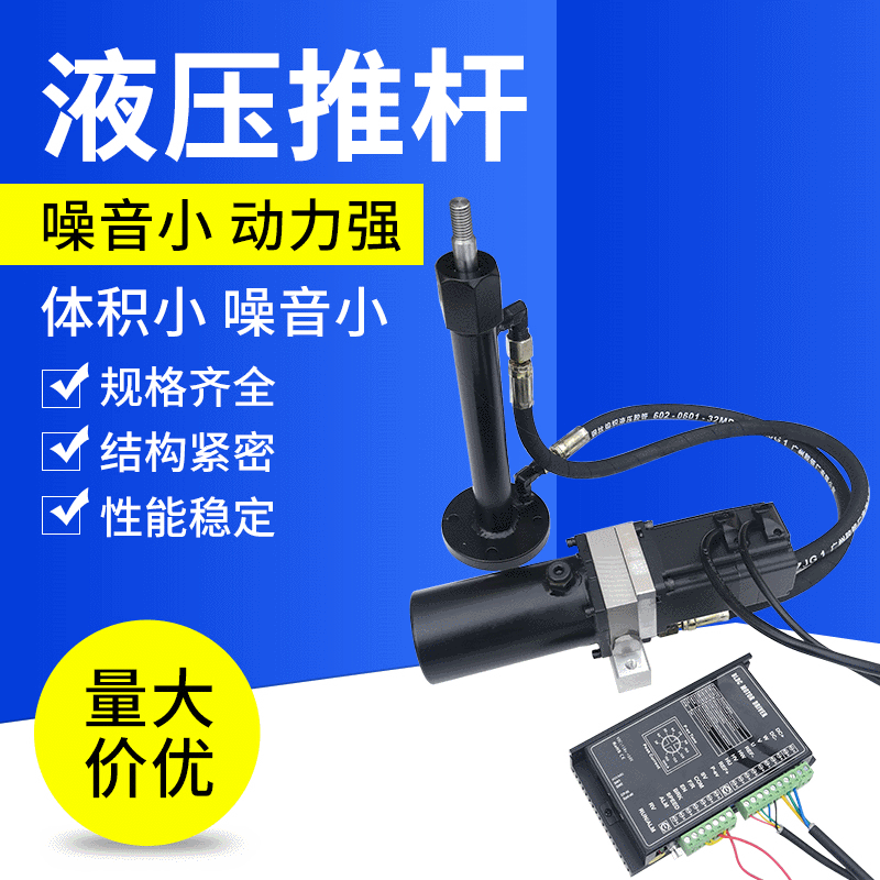 Split brushless motor hydraulic push rod hydraulic support Rod pneumatic push rod miniature hydraulic power unit push rod