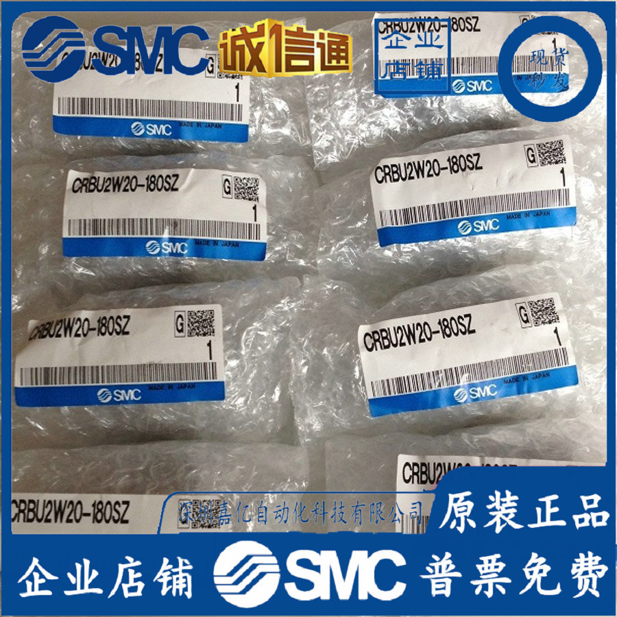 CRBU2W20-180SZ日本SMC原装正品叶片式摆缸假一罚十、现货供应！