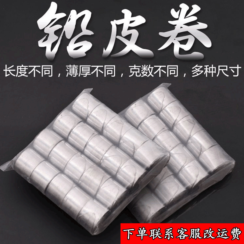 Manufacturer Wholesale Lead Strips, Lead Roll Accessories, Outdoor Large Roll Fishing Tackle, Portable Lead Weights, Quick Lead Strips