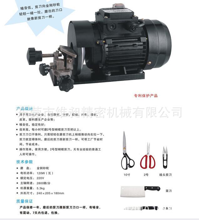 825型剪刀磨刀机 新款剪刀磨刀机 修磨剪刀机 新品上市