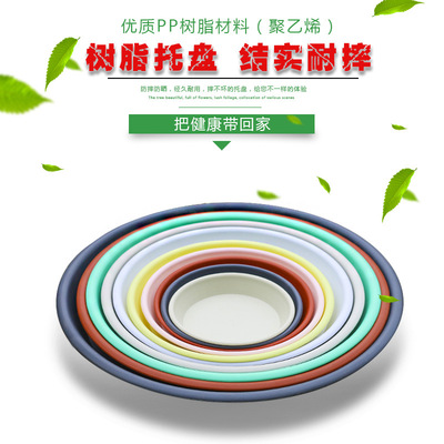 Flower pot Tray thickening Plastic Water tray resin Round Tray Base bracket Faceplate chassis Flower pot base wholesale