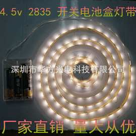 led灯带2835灯带4.5v开关电池盒灯带工艺品灯带