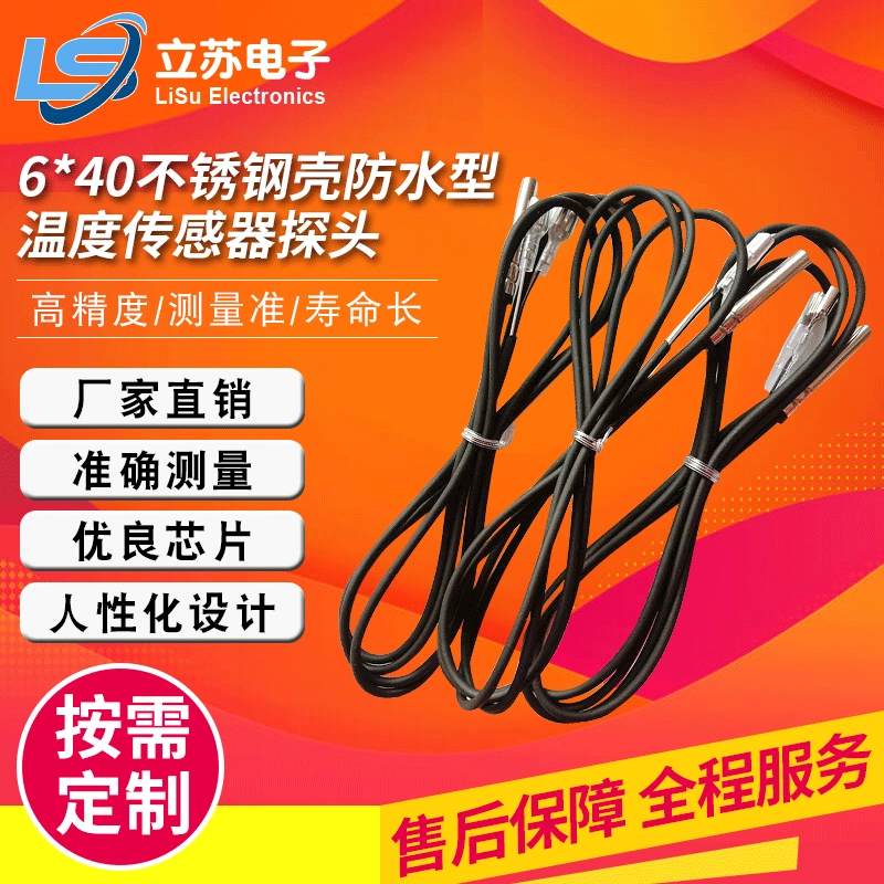 Оптовый высокочувствительный электрический датчик температуры, устойчивый к высоким температурам корпус из нержавеющей стали, водонепроницаемый датчик температуры