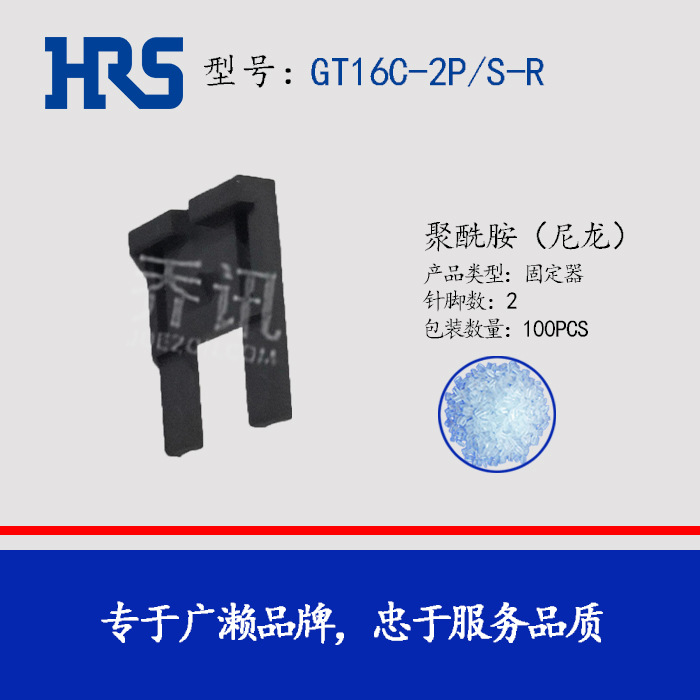 HRS���������GT16C-2P/S-R������HIROSE������GT16ϵ��ԭ��