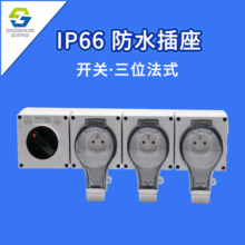 �����ˮ����IP66����ˮ�����_�P����һλ�_�P��λ16A��ʽ�W�˲�