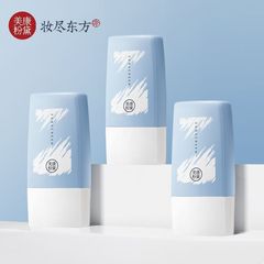 Meikang Fendai sunscreen SPF50+ for face and body, non-greasy, 2 tubes, whitening and refreshing, sunscreen wholesale
