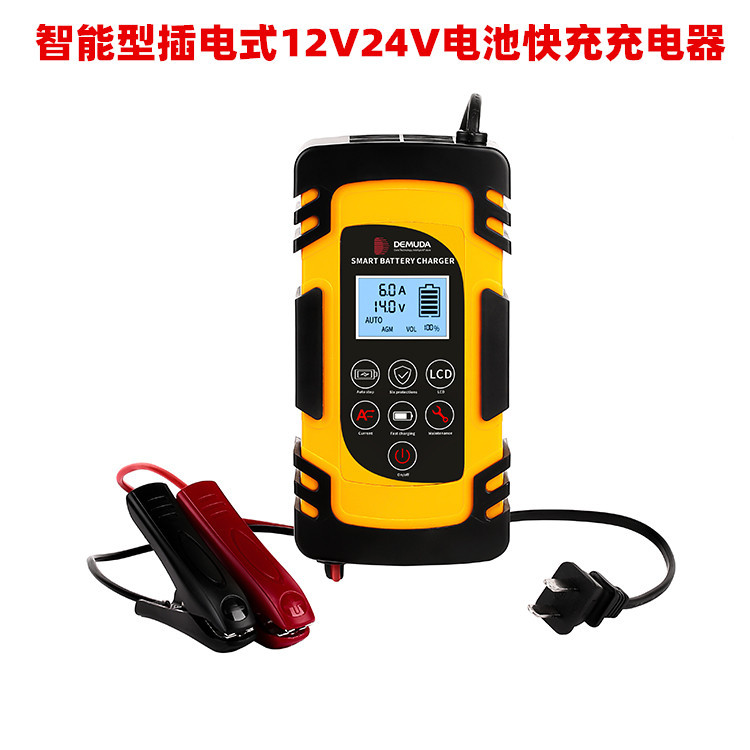 插电式12V 24V摩托车电池充电器货车汽车电池修复型充电器欧美规
