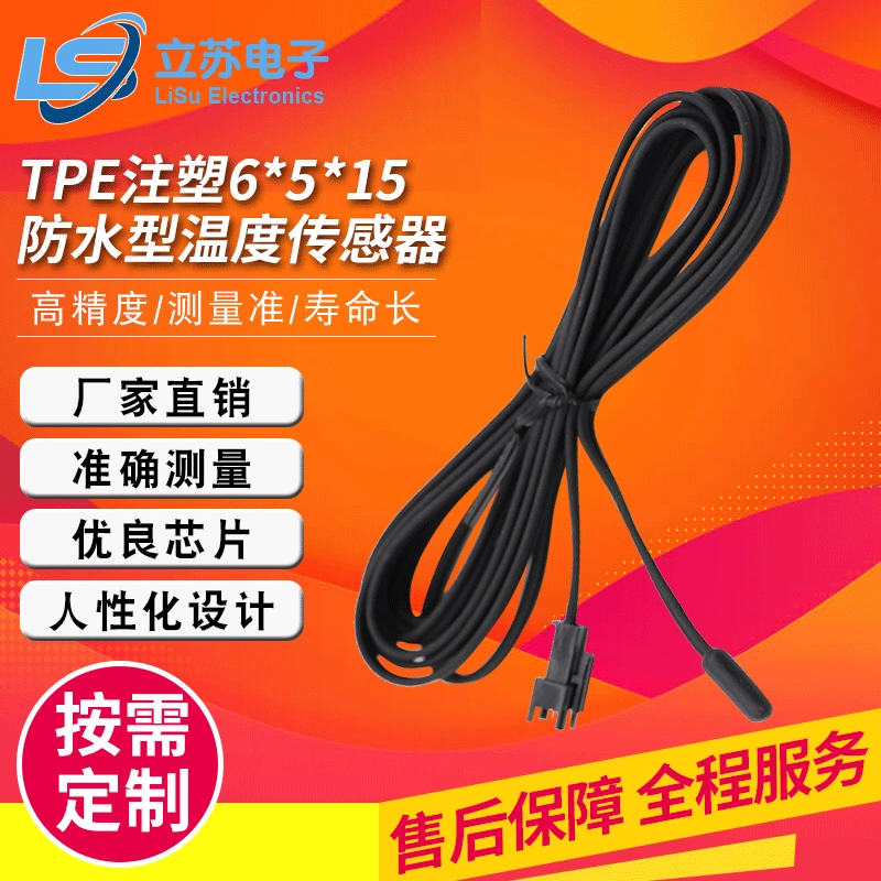 TPE литьевой датчик температуры термисторный Датчик Зонд игла инфракрасный NTC водонепроницаемый датчик температуры