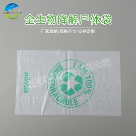 PLA;环保包装袋;塑料自封袋
