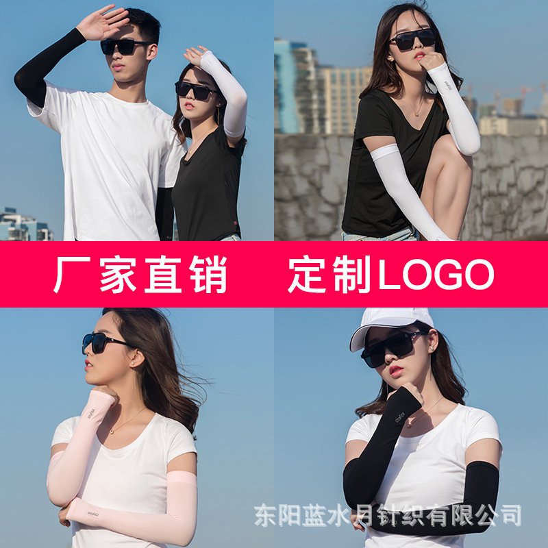 Ice sleeve women's sun protection oversleeve men's summer UV protection arm arm oversleeve Ice Silk gloves long sleeve wholesale Ice sleeve women's sun protection oversleeve men's summer UV protection arm arm oversleeve Ice Silk gloves long sleeve wholesale