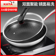 316 stainless steel wok star pattern double-sided screen non-stick household cooking pan induction cooker gas universal
