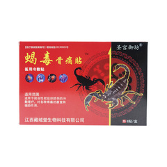 Scorpion Venom Bone Pain Patch Non-woven Waist Support, Great for Street Sales, Night Markets, Traveling Sales, Hot Selling Wholesale, Dropshipping One Piece