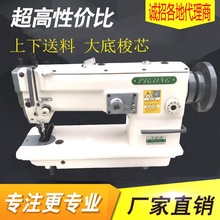 批发全新缝纫机针车曲折人字同步工业用皮功牌2530上下送料大梭芯