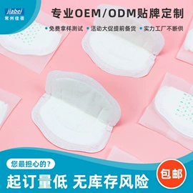 防溢乳垫;其他孕产用品;产妇卫生巾