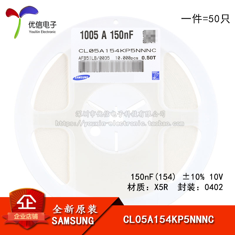 原装0402贴片电容150nF(154) ±10%10V X5R CL05A154KP5NNNC 50只