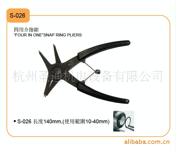 原装进口 日本马牌四用介指钳140mm  S-026