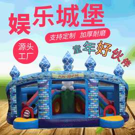 儿童充气城堡滑梯广场摆摊设施家用蹦蹦床淘气堡亲子乐园源头工厂
