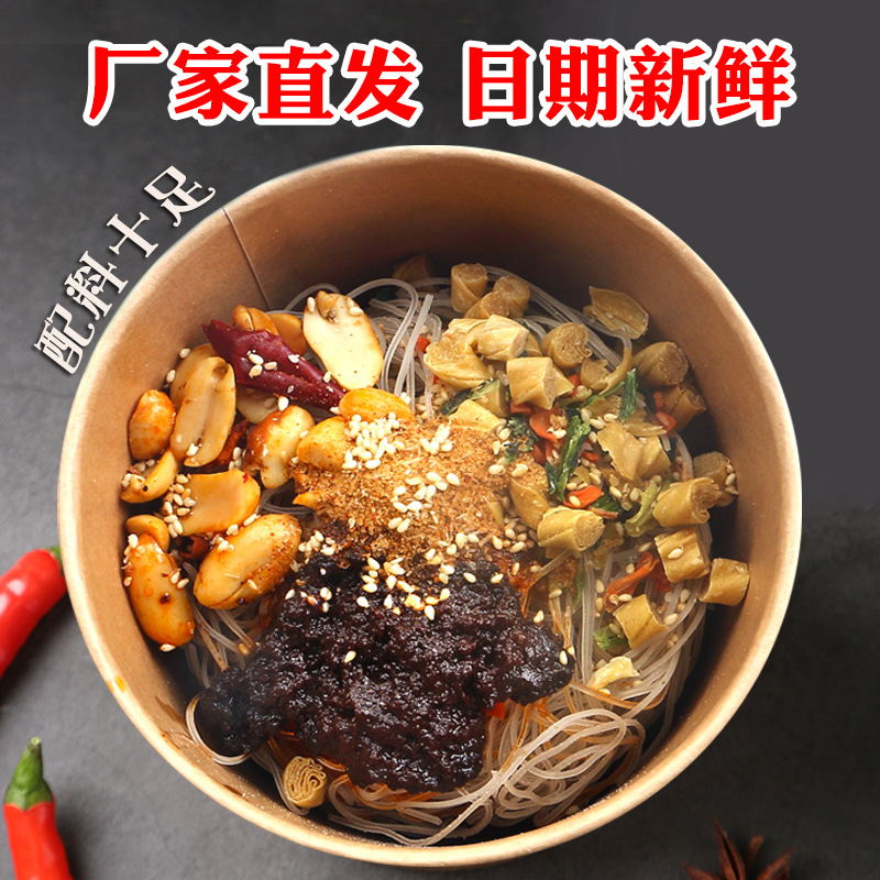 One-time generation Hi Ke Me Hi Eat House Hot and Sour Glass Noodles Whole Box Packaging Chongqing Sweet Potato Vermicelli Lazy Person Convenient Quick Meal Wholesale