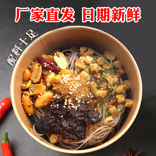One-time generation Hi Ke Me Hi Eat House Hot and Sour Glass Noodles Whole Box Packaging Chongqing Sweet Potato Vermicelli Lazy Person Convenient Quick Meal Wholesale