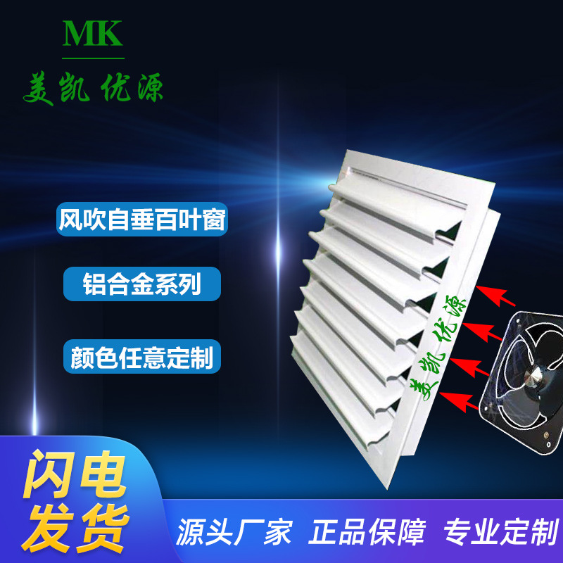 铝合金自吹式百叶 风机口百叶联动百叶风口 单层百叶风口新风系统