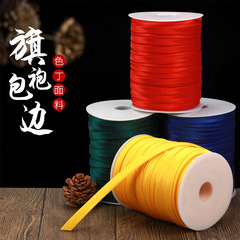 Hemming strips, hand-made buckle material, non-iron satin satin, imitation silk fabric, clothes, women's cheongsam edging, piping tape