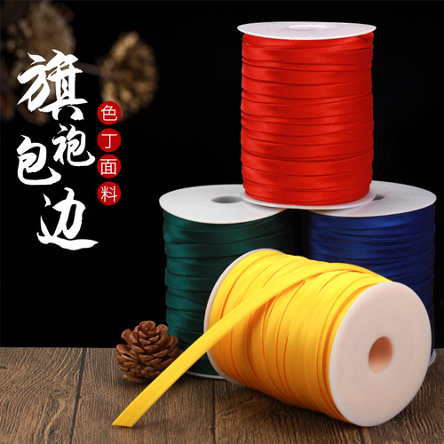 Hemming strips, hand-made buckle material, non-iron satin satin, imitation silk fabric, clothes, women's cheongsam edging, piping tape