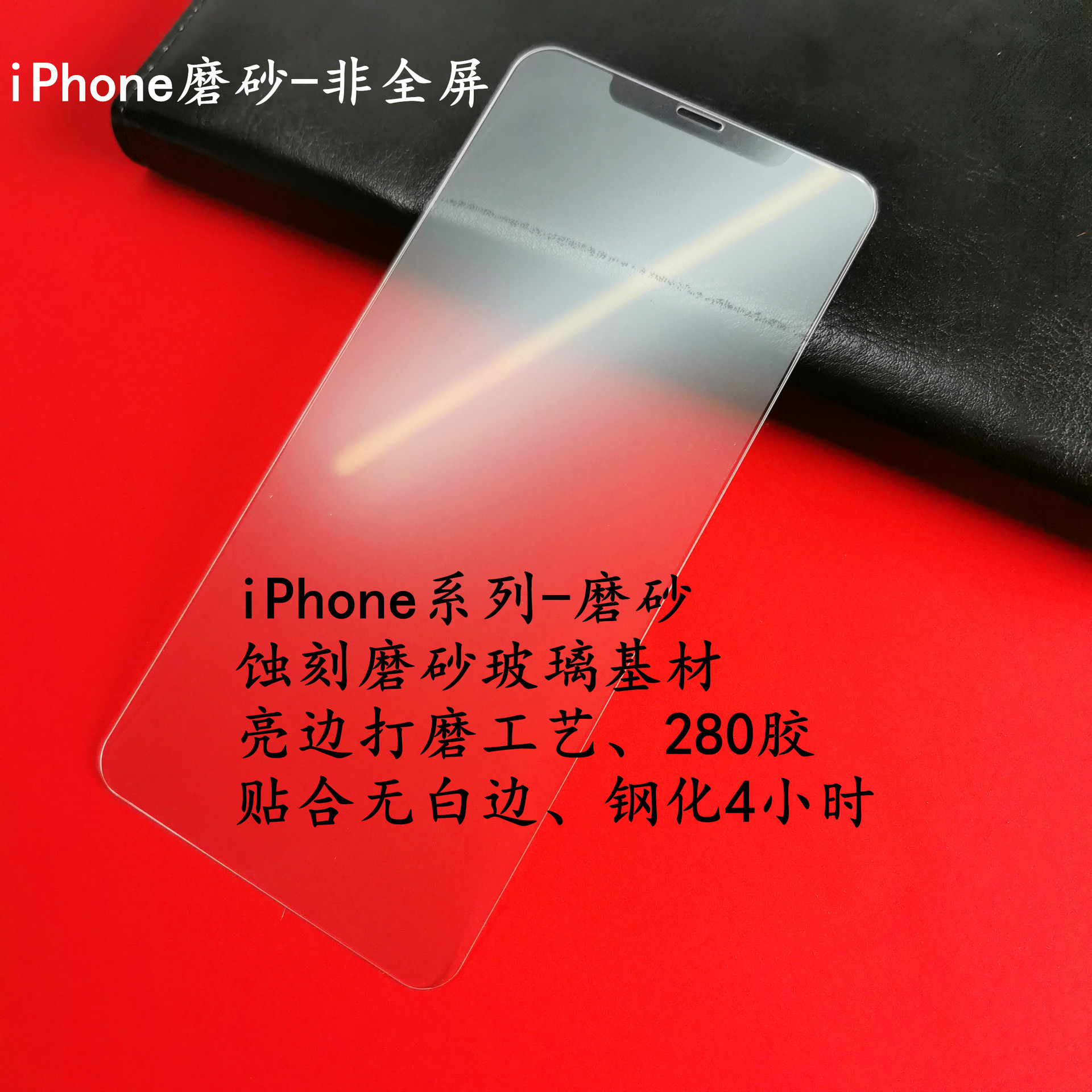Applicable iPhone11 Pro non -full -screen scrub steel film iPhone11…