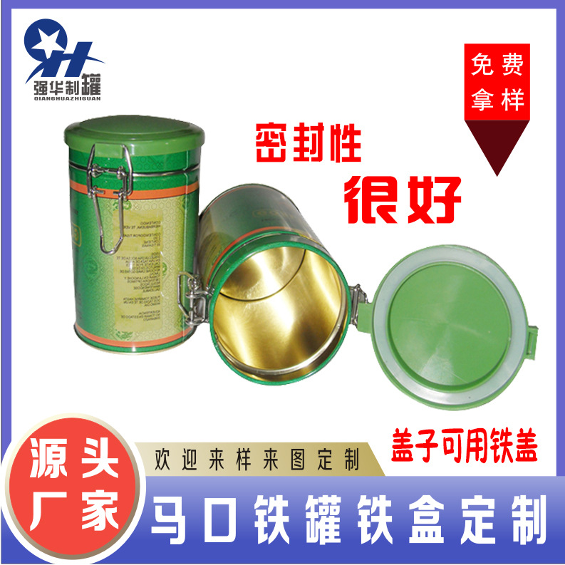 大量批发   食品马口铁罐  精美马口铁罐  量大价 优密封茶叶铁罐