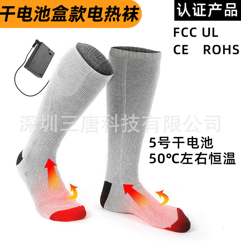 Dry Battery Box Electric Socks No.5 Dry Battery Heating Socks Washable Thickened Cold-proof Warm Socks Dry Battery Box Electric Socks No.5 Dry Battery Heating Socks Washable Thickened Cold-proof Warm Socks