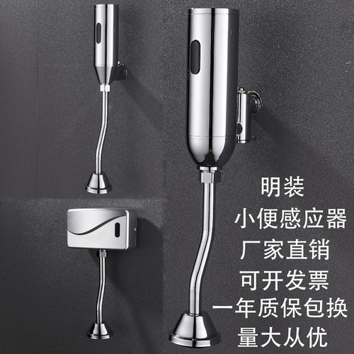 Automatic Sensor Urinal Flush Valve, Surface-Mounted Urinal Flush Valve, Flush Parts