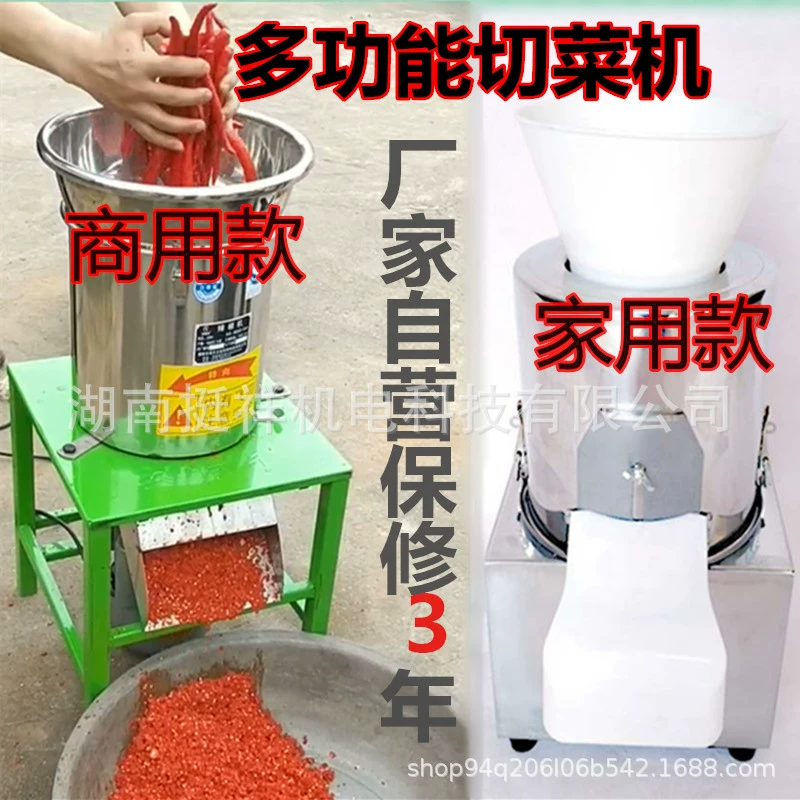 Многофункциональная овощерезка Коммерческая столовая бытовая электрическая небольшая овощерезка машина для резки овощей Чили машина для набивки чеснока