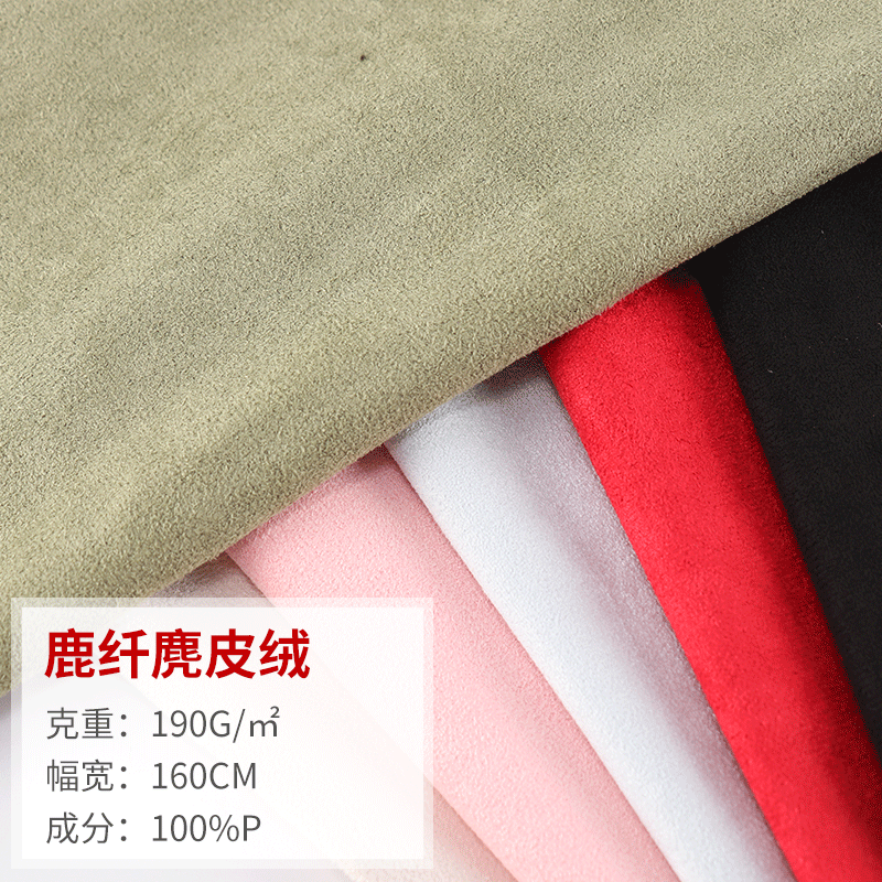 鹿纤仿皮绒160cm加厚经编无弹麂皮绒鞋.帽.箱包.时装外套复合面料