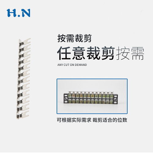 TB1512 bare terminal block short-circuit strip connection strip 12-bit Y-type short-circuit connection strip bus