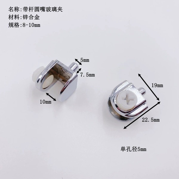 8-10mm with a rod round mouth glass clip