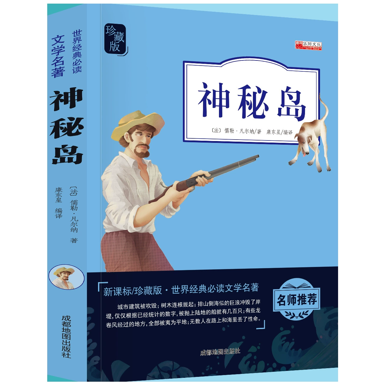 Классические литературные жемчужины, учебник за пределами школы, Happy Book, 3456, рекомендуемые книги, презентации книг