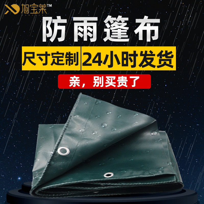 厂家供应墨绿防雨布防水防晒遮阳雨涂塑布涂层货场仓库篷布遮雨布