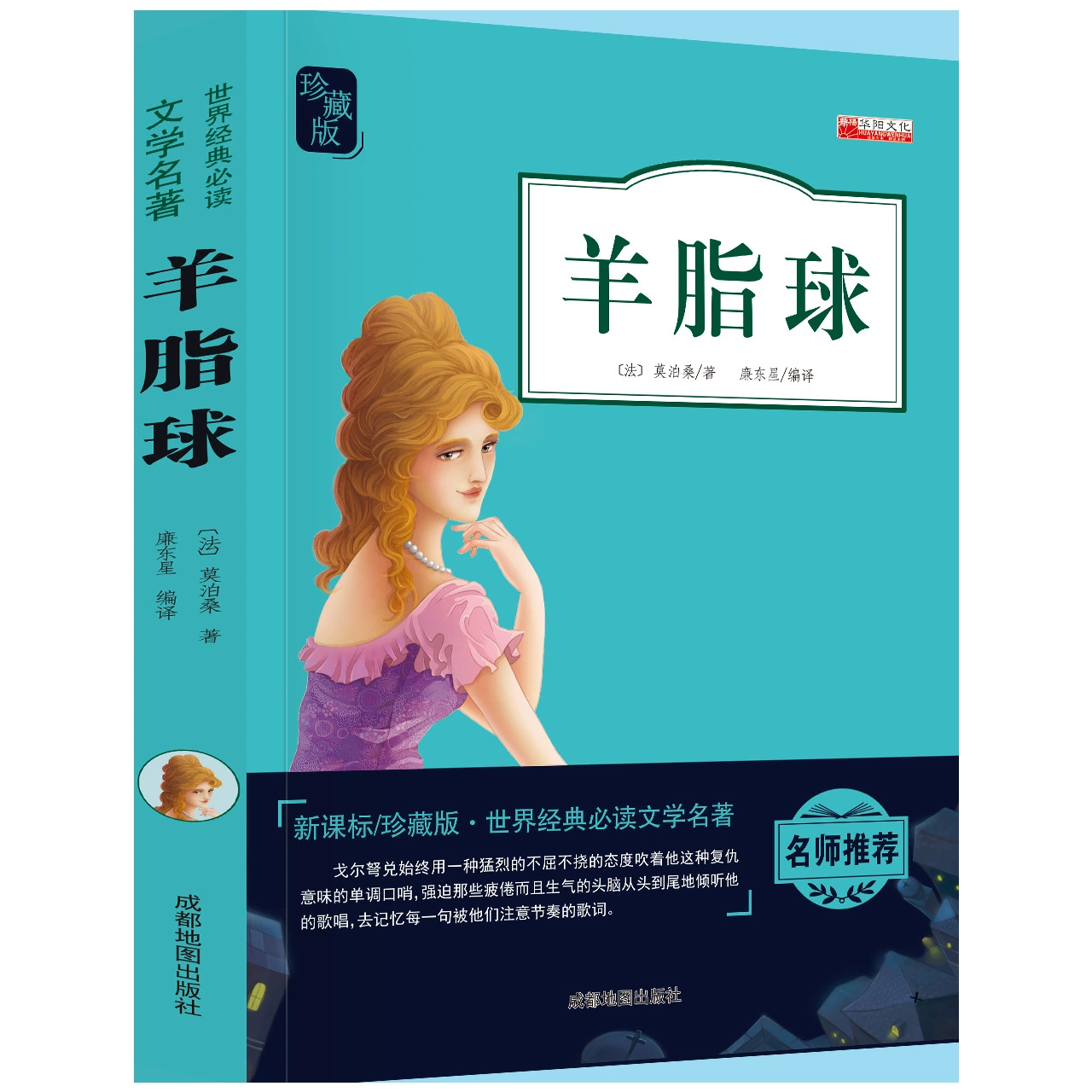 Классические литературные жемчужины, учебник за пределами школы, Happy Book, 3456, рекомендуемые книги, презентации книг
