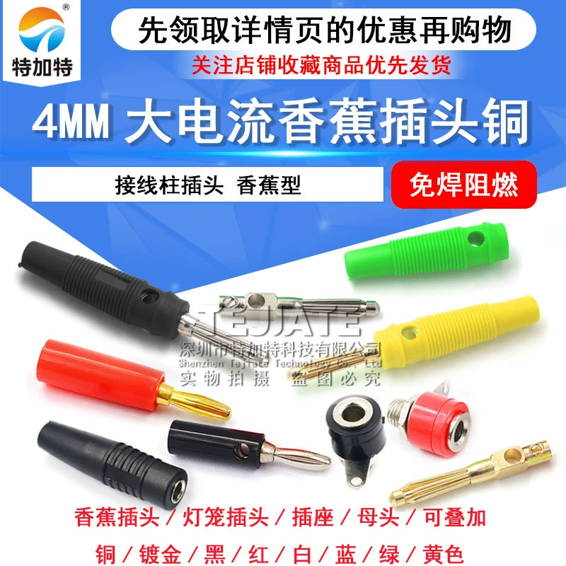  Banana plug 4mm lantern head test plug -type four -page Banana wiring column plug banana type
