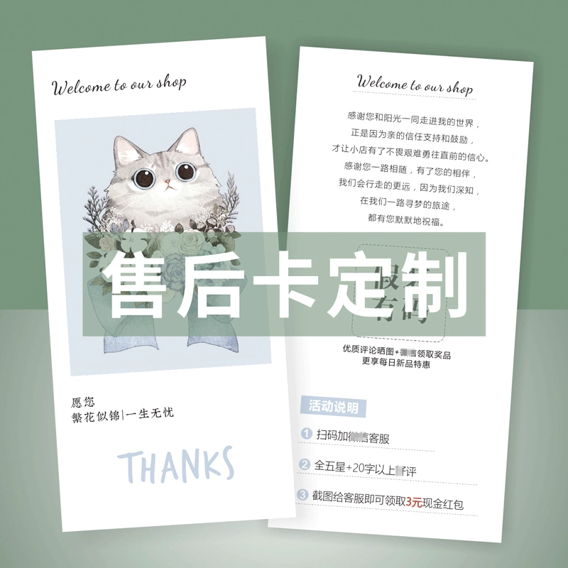 Оценка Настройка карты После-продажи Спасибо Настройка карты Multi-после-продаж Карта мелованная бумага Настройка 6,8x14cm
